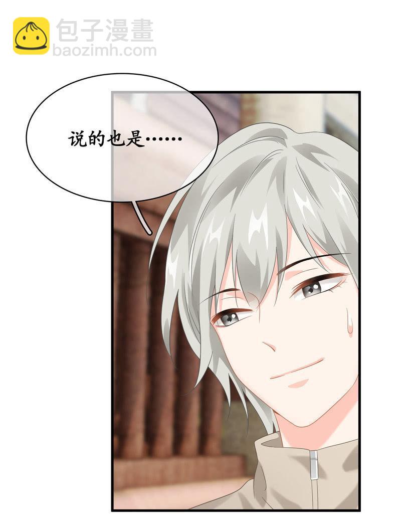 身份危机！快要曝光啦！！-第123话