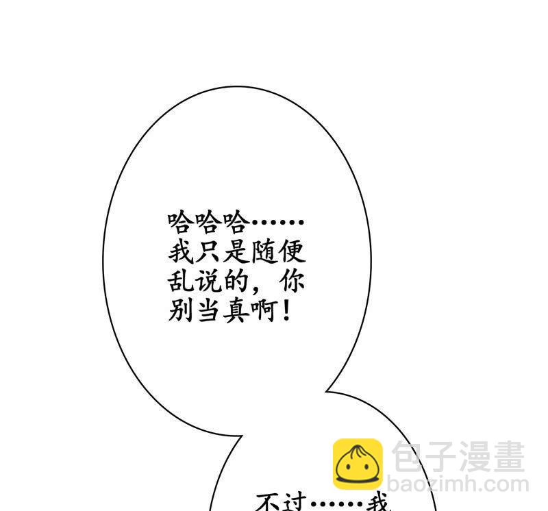 时间禁止的一刻-第125话