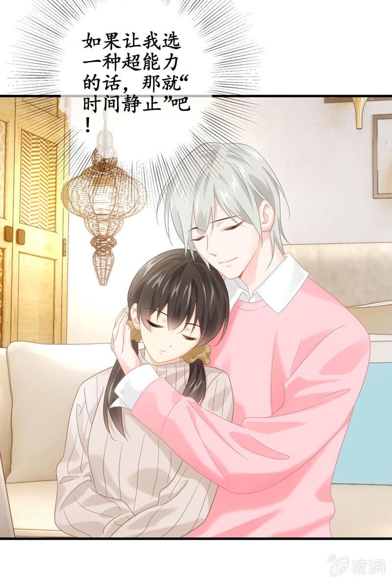 时间禁止的一刻-第125话