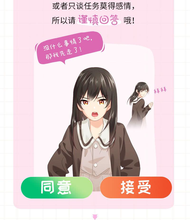 &ldquo;爱&rdquo;的舞台-第127话