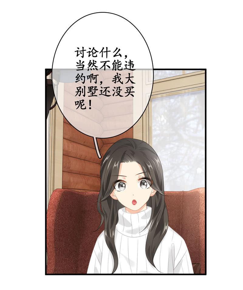 怎样才能来到你身边(1/2)-第129话