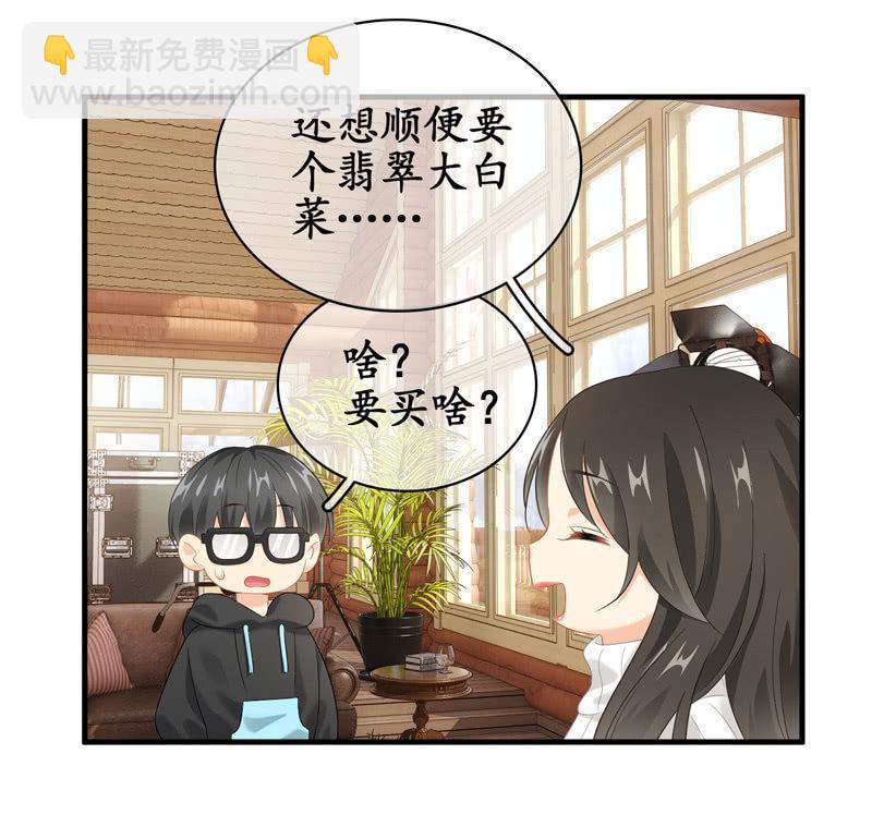 怎样才能来到你身边(1/2)-第129话