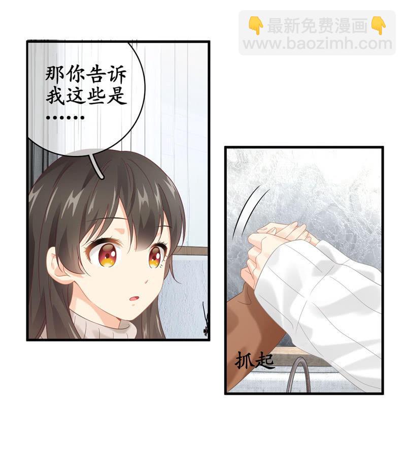 作为母亲的心思(1/2)-第131话