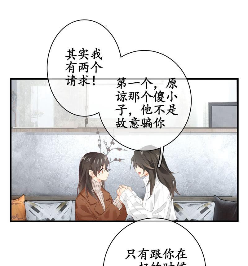 十二少女星·川溪入梦 - 作为母亲的心思(1/2) - 7