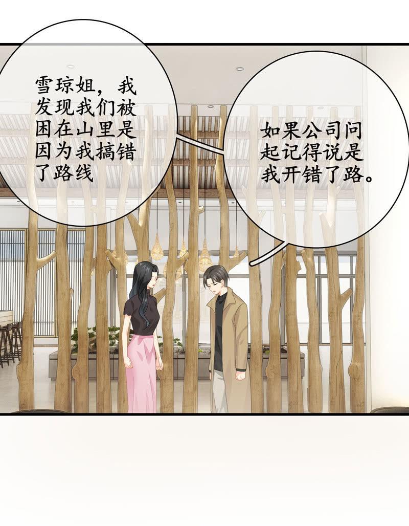 大佬的体贴(1/2)-第133话