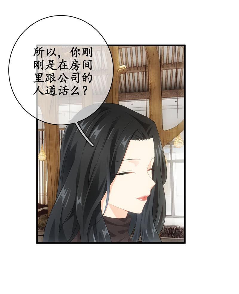 大佬的体贴(1/2)-第133话