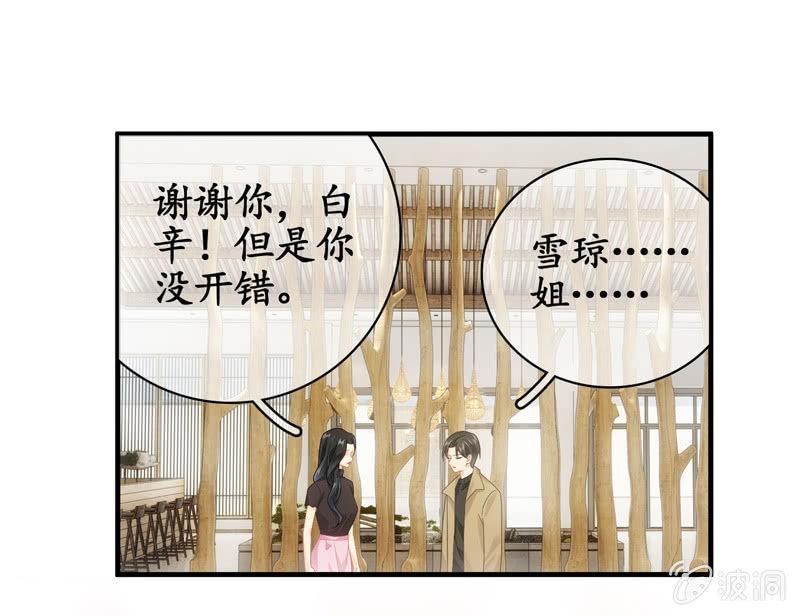 大佬的体贴(1/2)-第133话