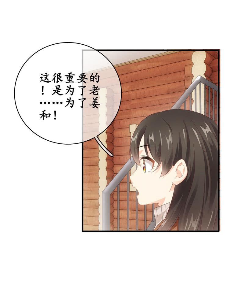 大佬的体贴(1/2)-第133话