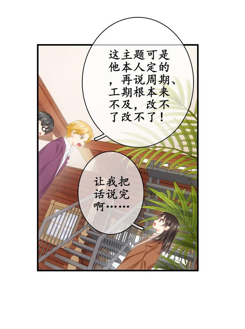 大佬的体贴(1/2)-第133话