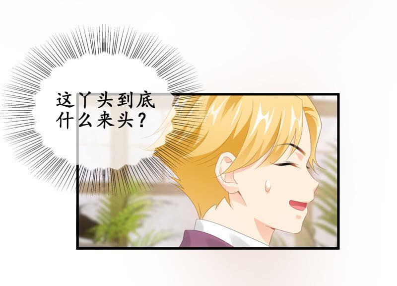 大佬的体贴(1/2)-第133话