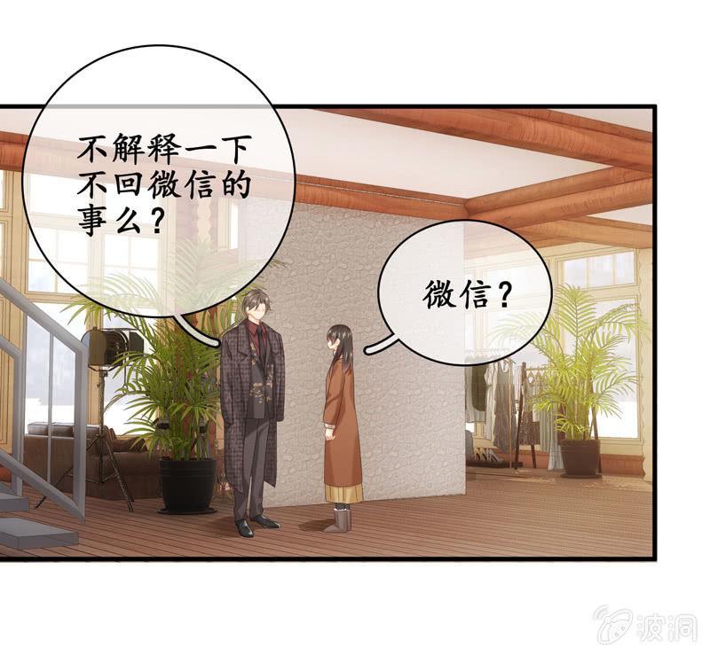 大佬的体贴(1/2)-第133话