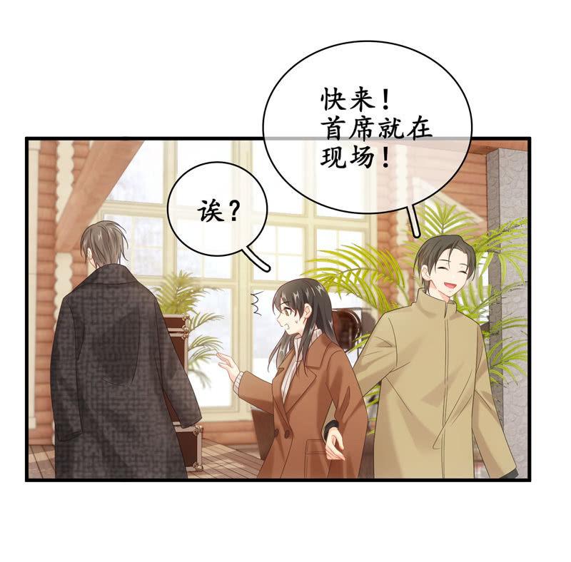 你的真心难琢磨(1/2)-第135话