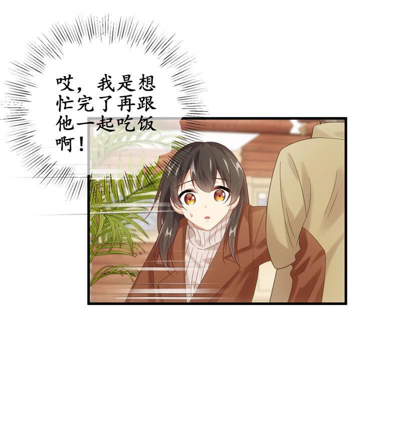 你的真心难琢磨(1/2)-第135话