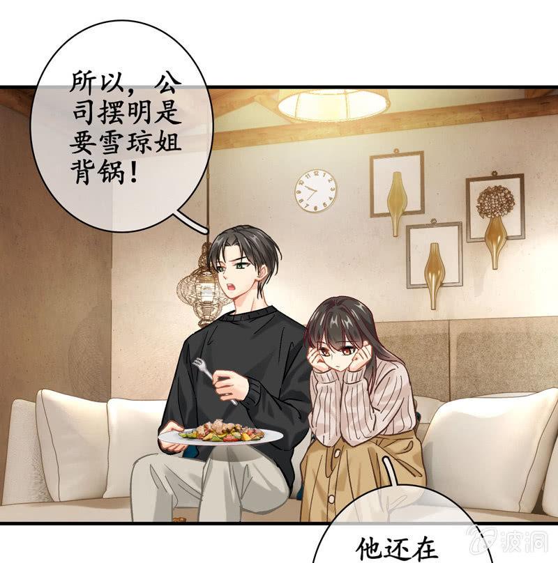 你的真心难琢磨(1/2)-第135话