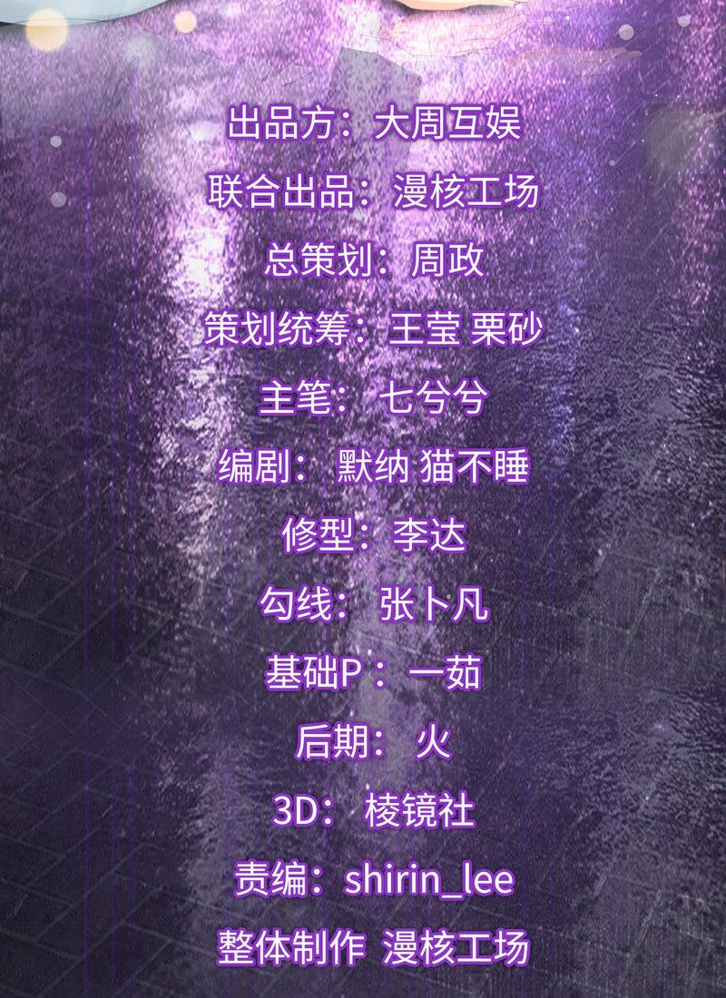 你的真心难琢磨(1/2)-第135话