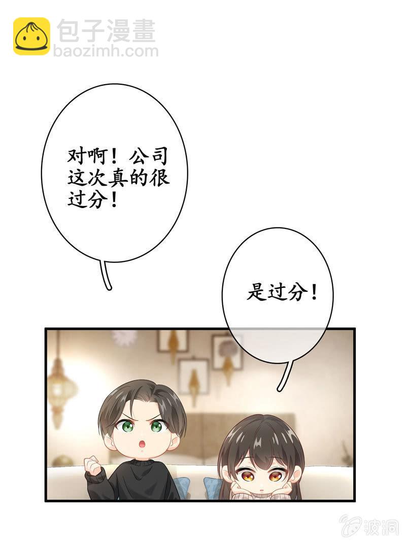 你的真心难琢磨(1/2)-第135话