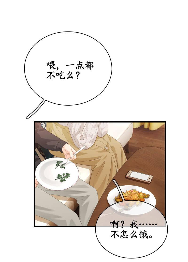 你的真心难琢磨(1/2)-第135话