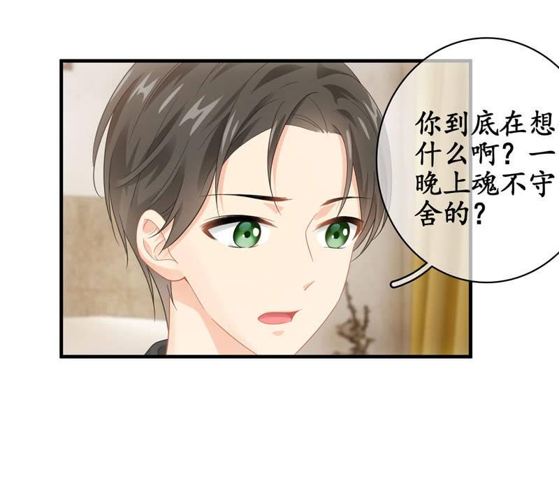 你的真心难琢磨(1/2)-第135话