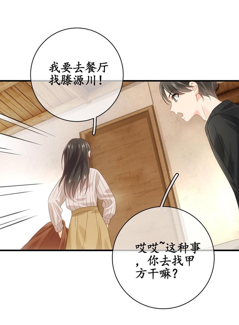 你的真心难琢磨(1/2)-第135话