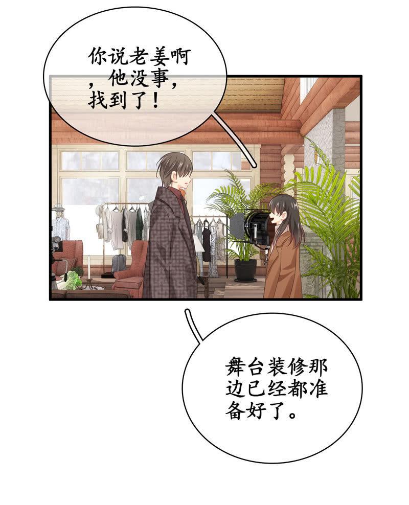 你的真心难琢磨(1/2)-第135话