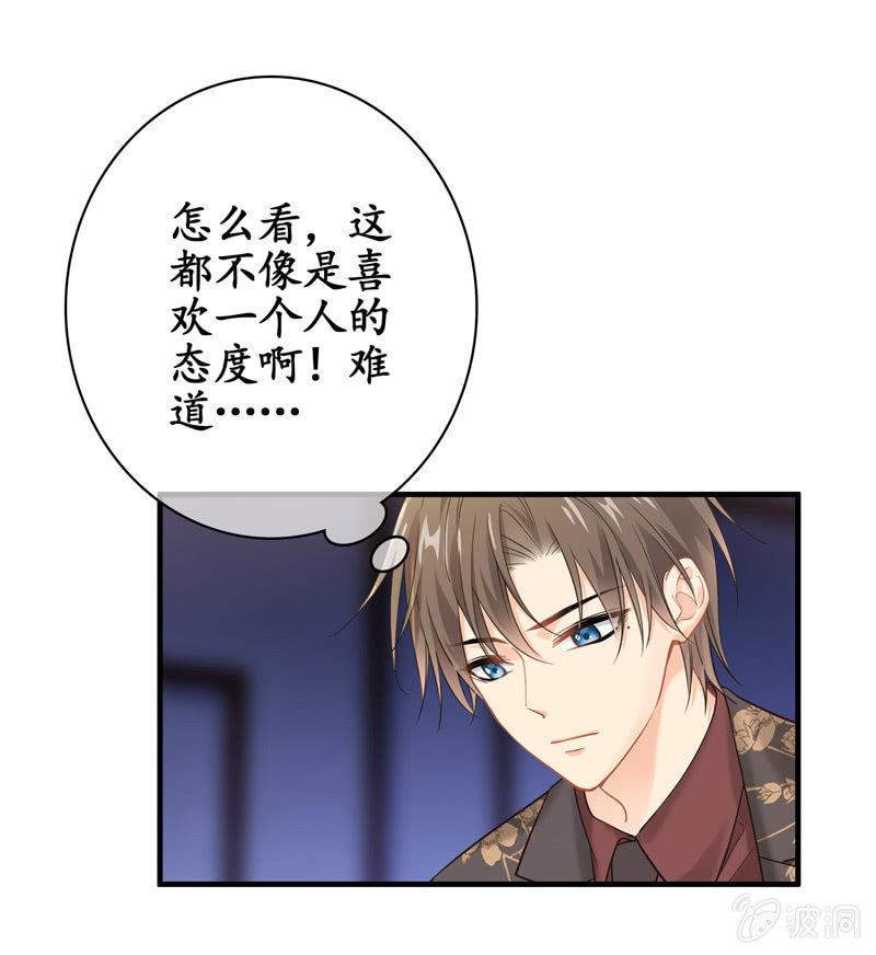 你的真心难琢磨(1/2)-第135话