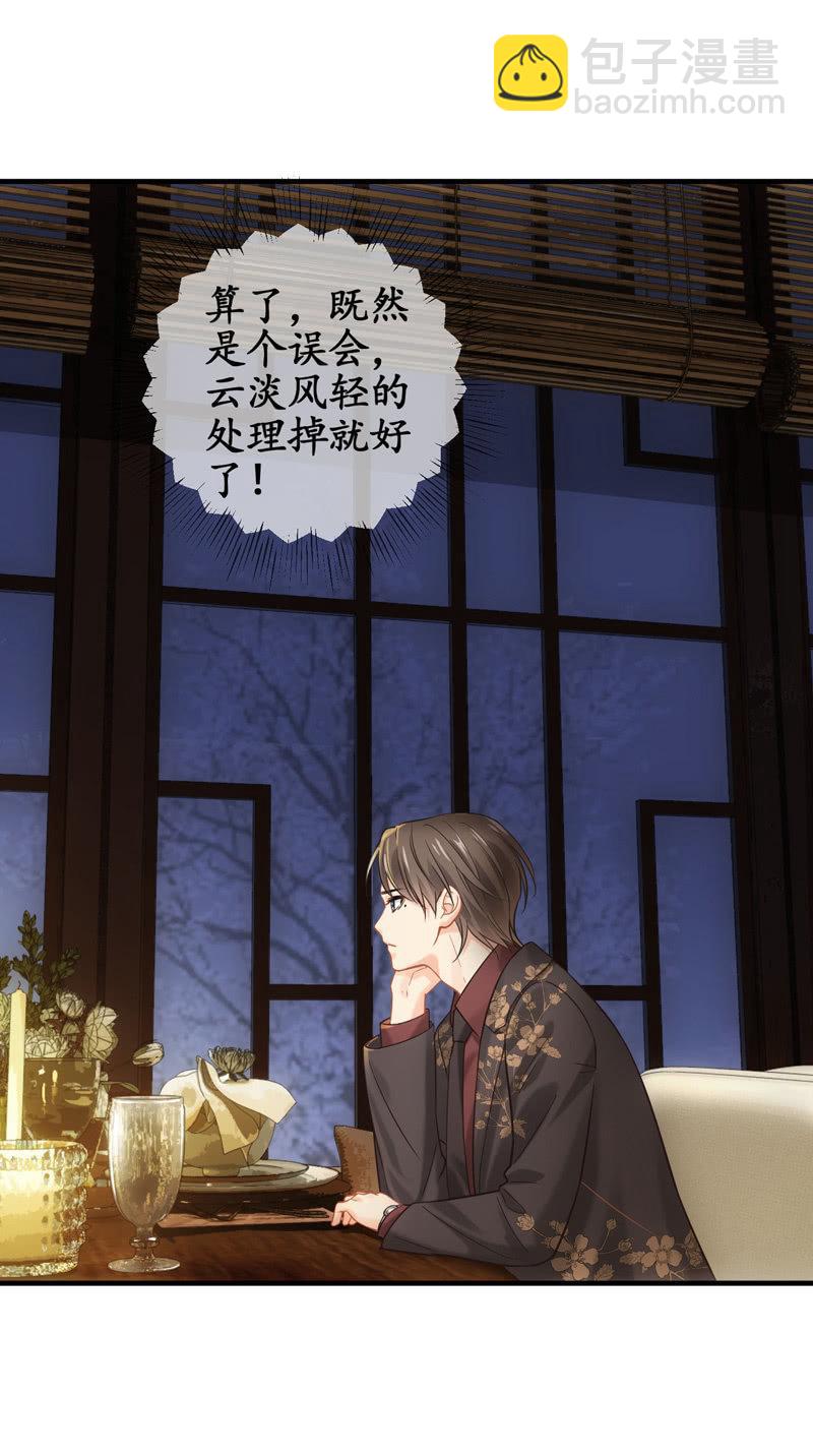 你的真心难琢磨(1/2)-第135话