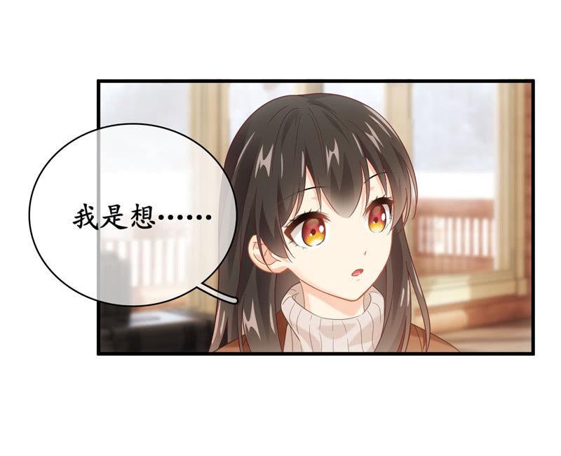 你的真心难琢磨(1/2)-第135话