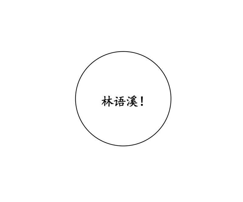 你的真心难琢磨(1/2)-第135话