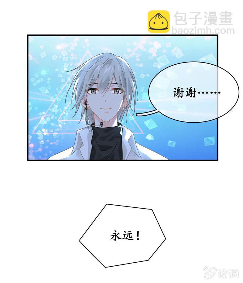 发光的你！(1/2)-第137话