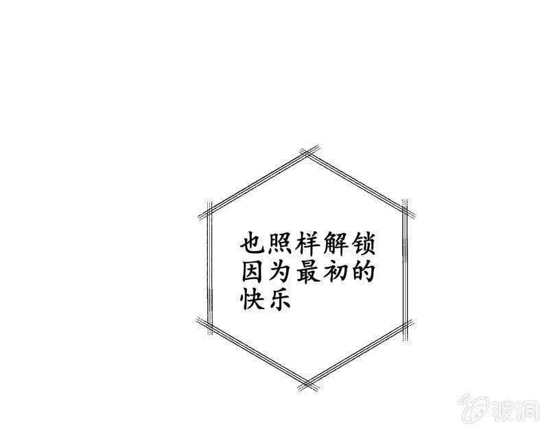 十二少女星·川溪入梦 - 发光的你！(1/2) - 1