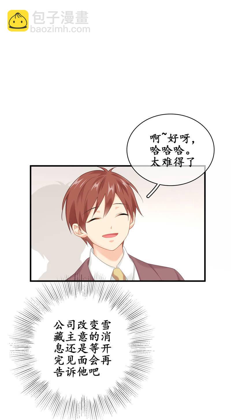 发光的你！(1/2)-第137话