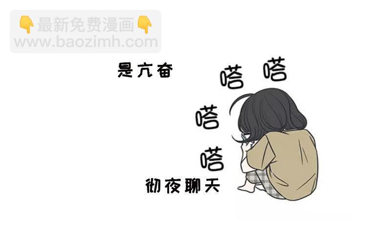 发光的你！(1/2)-第137话