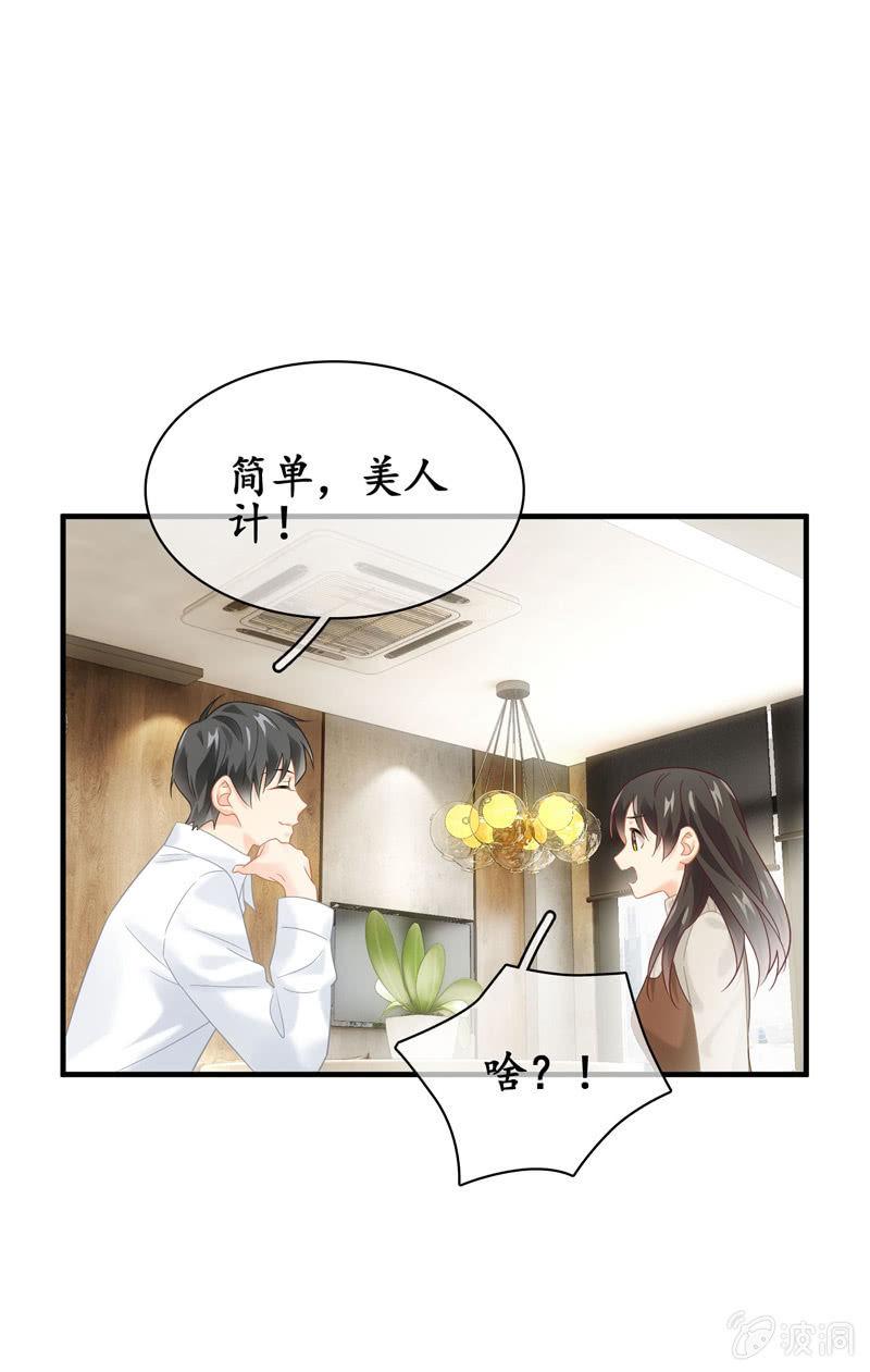 醋王(1/2)-第141话