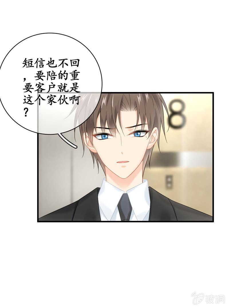 醋王(1/2)-第141话