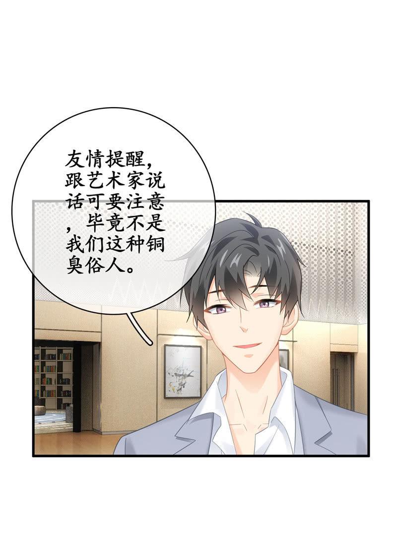 醋王(1/2)-第141话