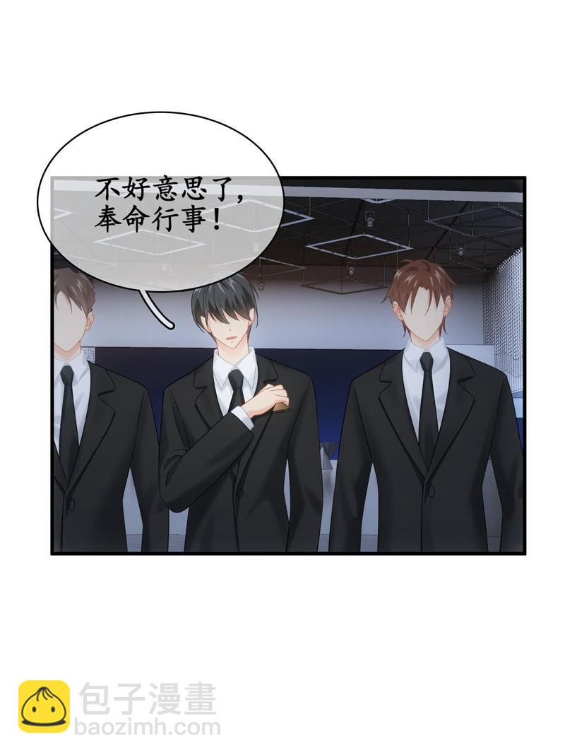 和你一起的绑架之旅(1/2)-第143话