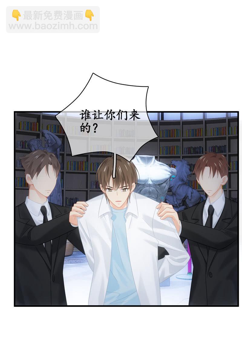 和你一起的绑架之旅(1/2)-第143话