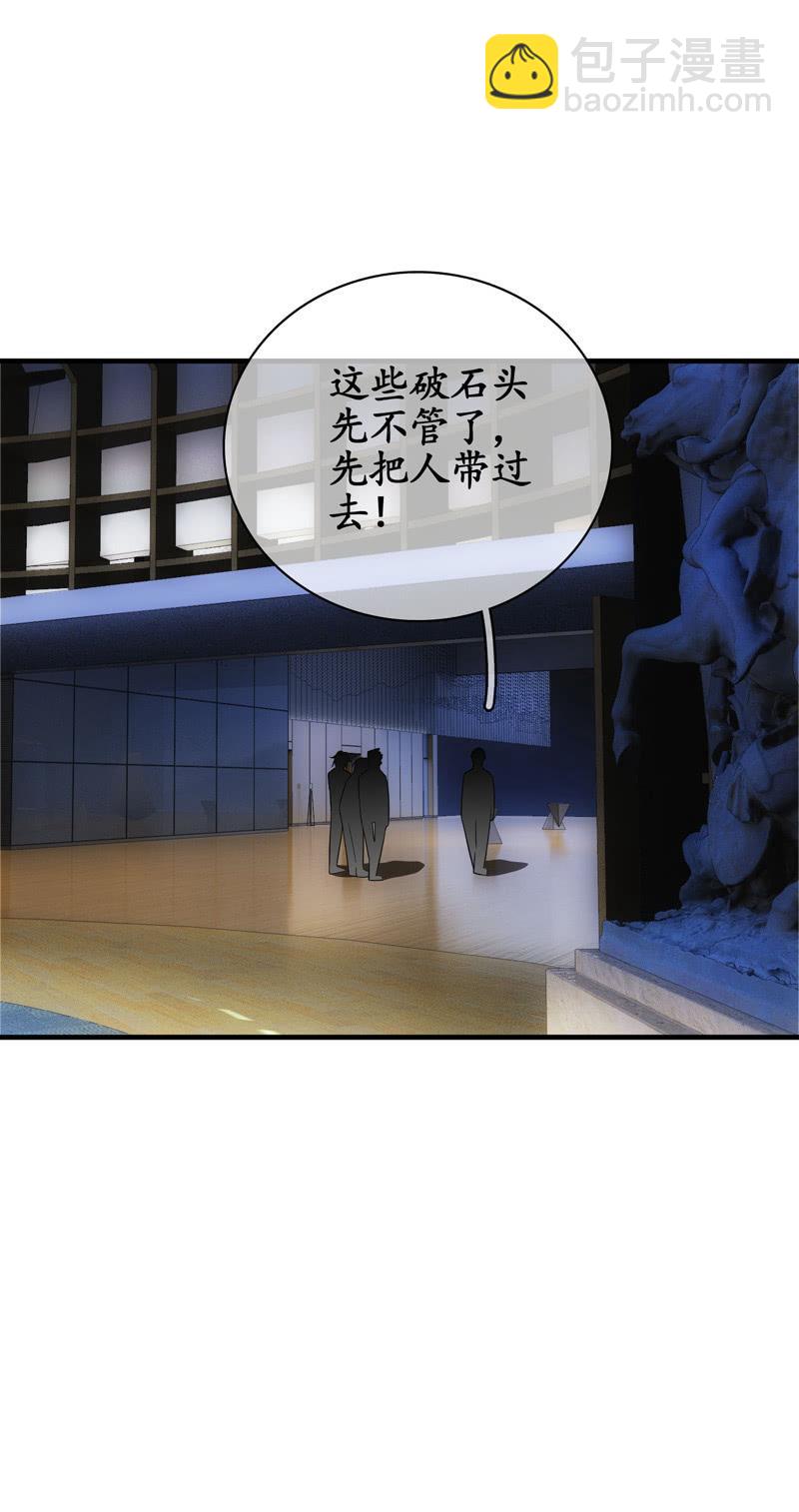 和你一起的绑架之旅(1/2)-第143话