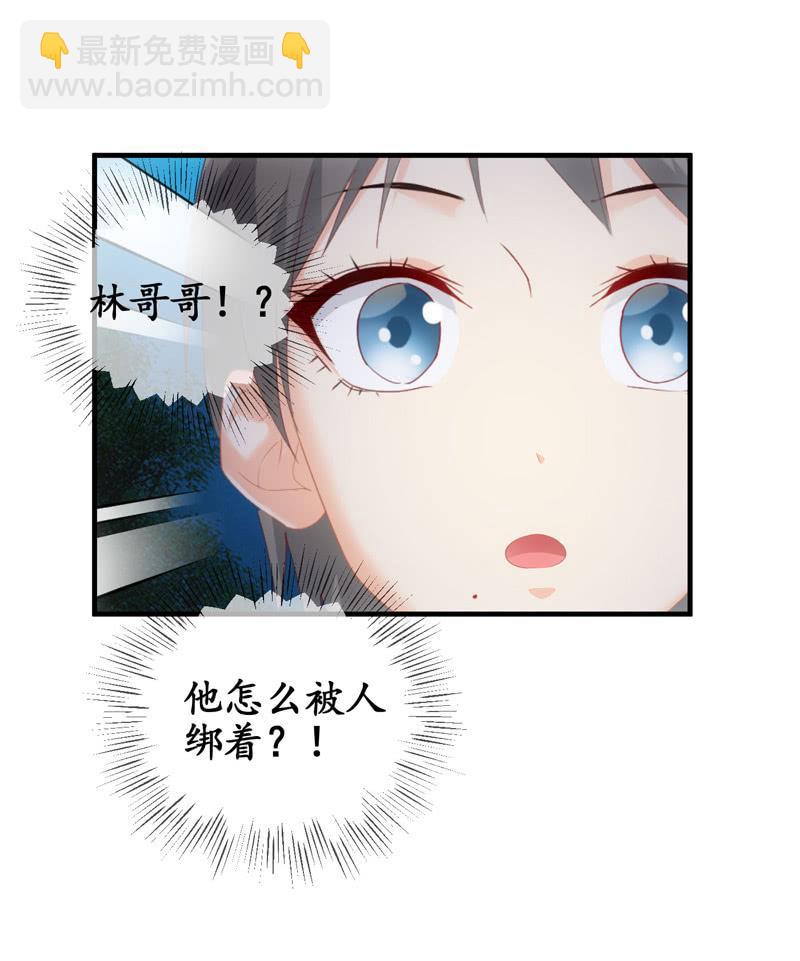 和你一起的绑架之旅(1/2)-第143话