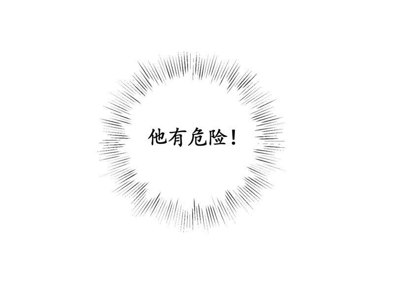 和你一起的绑架之旅(1/2)-第143话