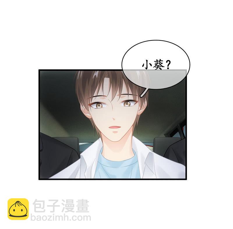 和你一起的绑架之旅(1/2)-第143话