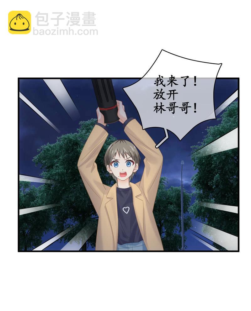 和你一起的绑架之旅(1/2)-第143话