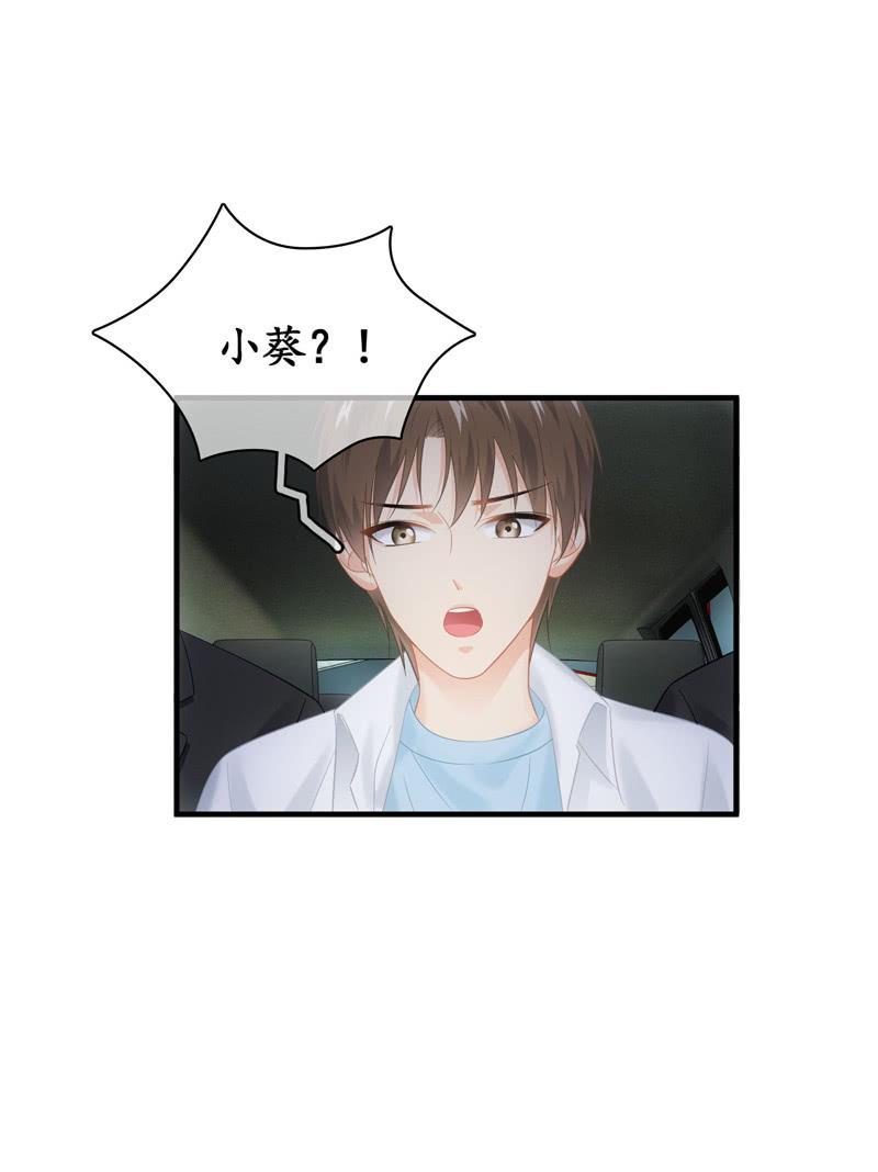 和你一起的绑架之旅(1/2)-第143话