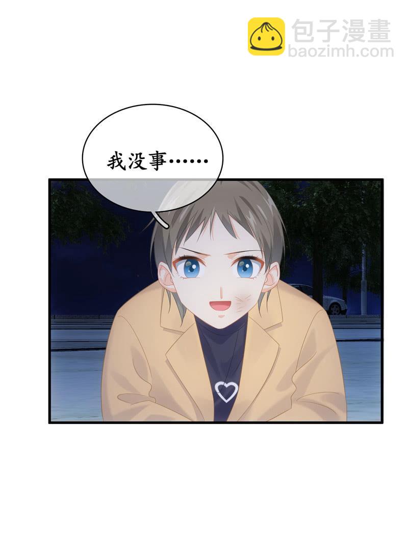 和你一起的绑架之旅(1/2)-第143话