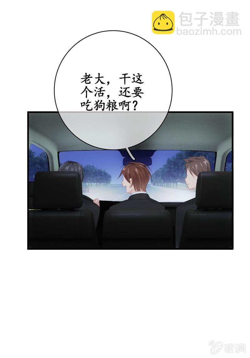 和你一起的绑架之旅(1/2)-第143话