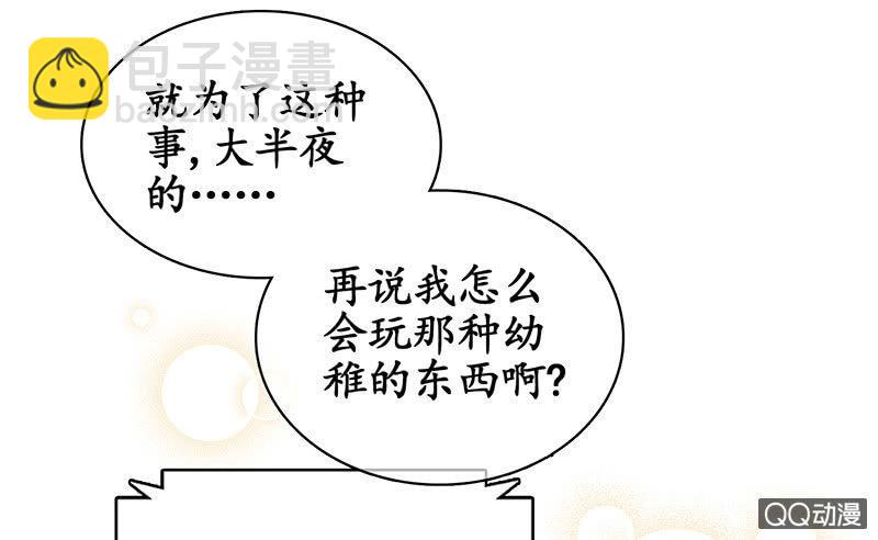 古怪的两兄妹(1/2)-第17话