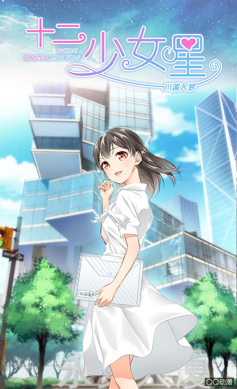 首席设计师你在哪？！(1/2)-第19话