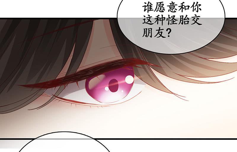 首席设计师你在哪？！(1/2)-第19话