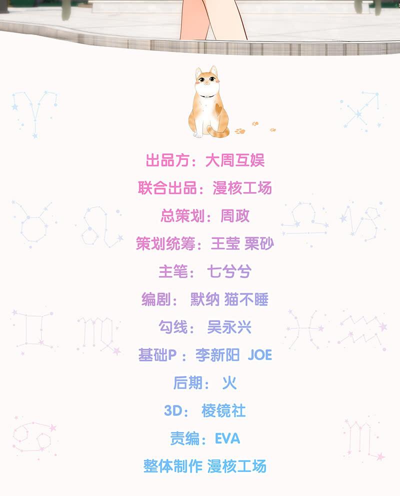 首席设计师你在哪？！(1/2)-第19话