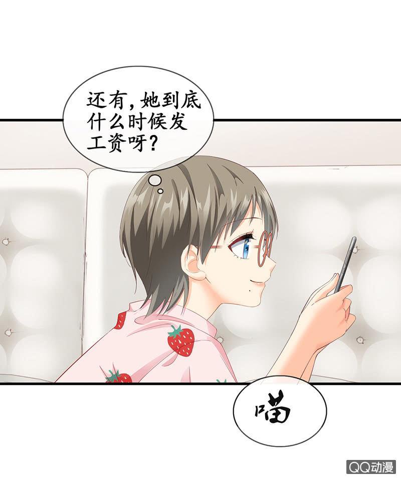 首席设计师你在哪？！(1/2)-第19话